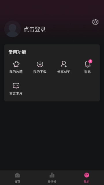 大马猴TV官方正版图4