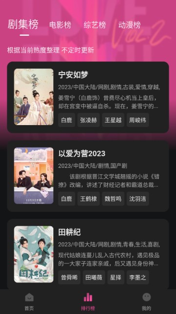 大马猴TV官方正版图3