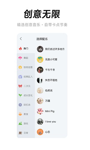 全民剪辑手机最新版图3
