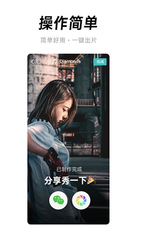 全民剪辑手机最新版图2
