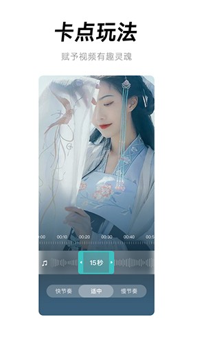 全民剪辑手机最新版图1