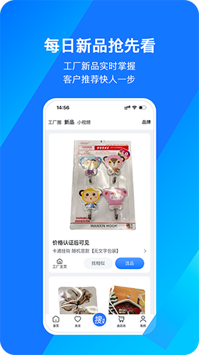 宜采选品官方正版图1