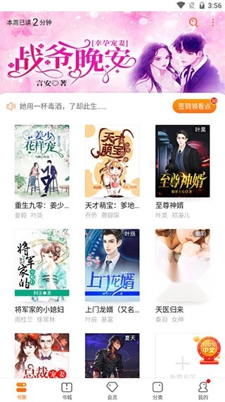 松鼠阅读最新版图3