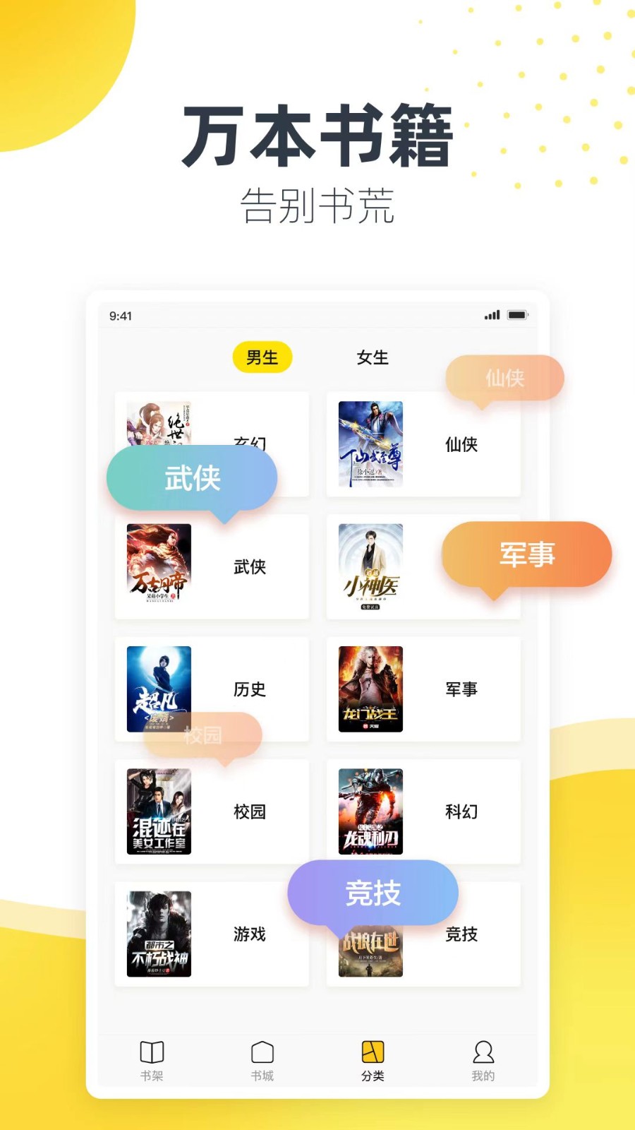 松鼠阅读最新版图4