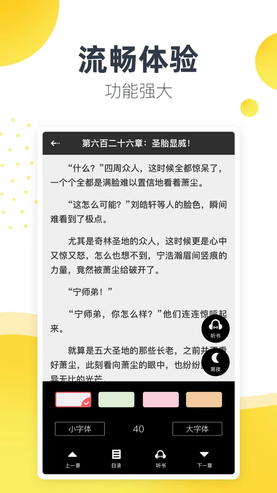 松鼠阅读最新版图2