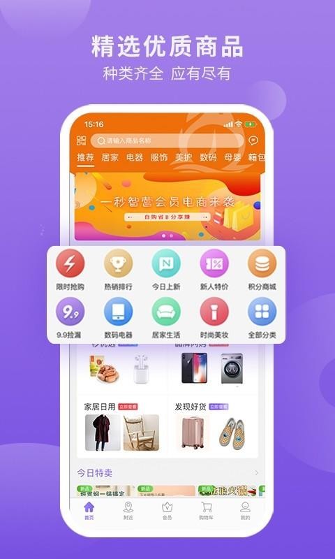 一秒智营无广告版