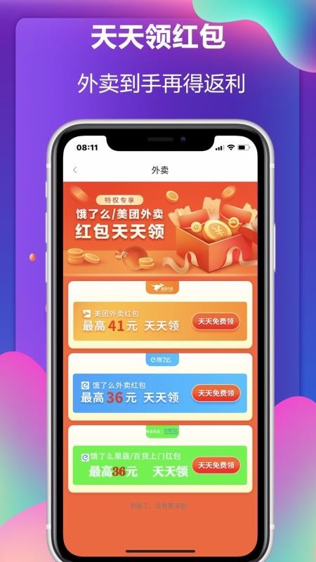 快省优品最新免费版图2