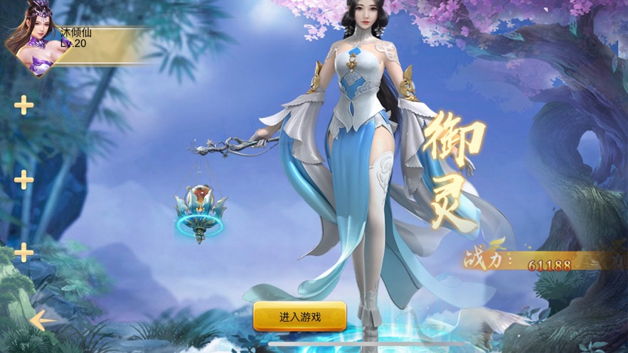 剑来封天官方最新版