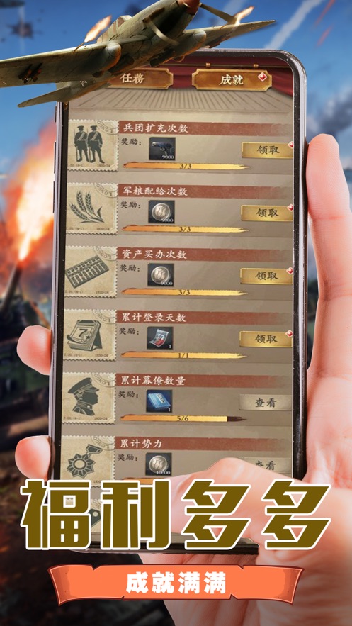 极品大官爷官方正版