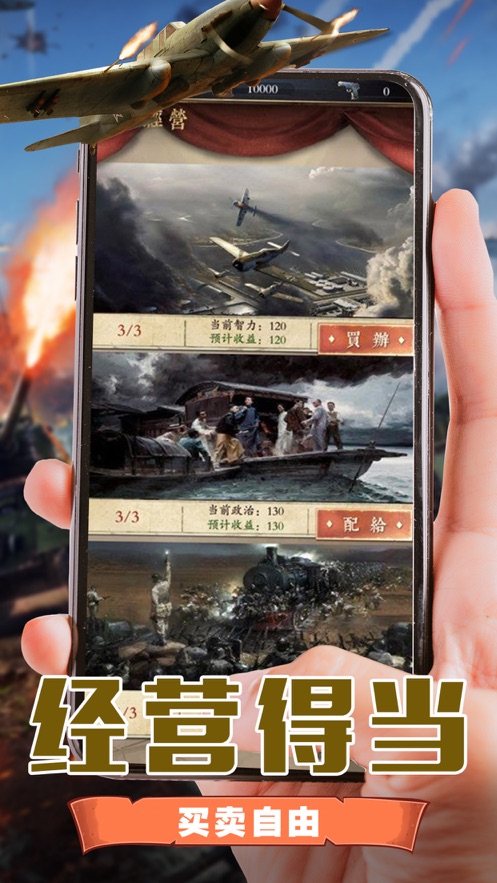 极品大官爷官方正版