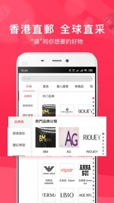 红口袋安卓免费版图2