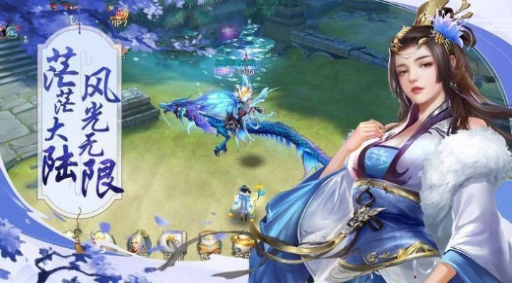 青云传之仙道传说手机版