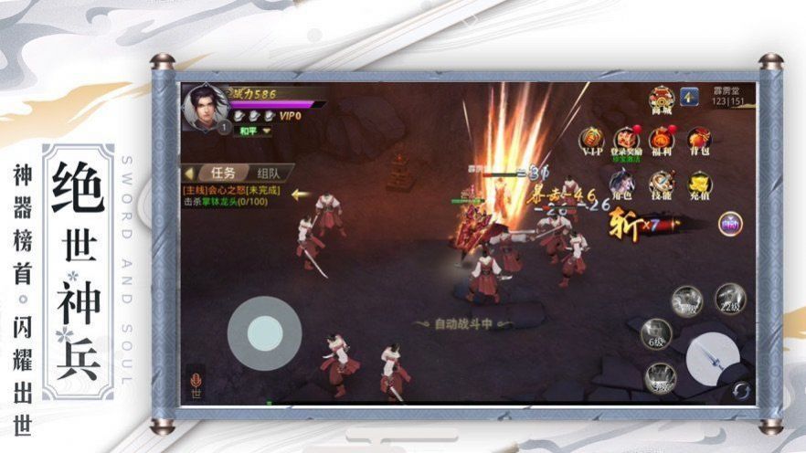 蜀山战纪紫青双剑手机免费版