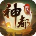 神都探奇手机最新版