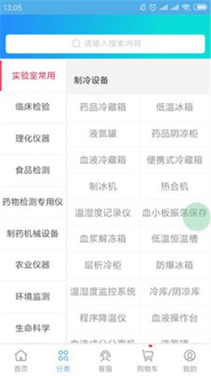 来宝商城手机版图2