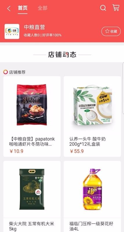 和家购VIP无广告版图1