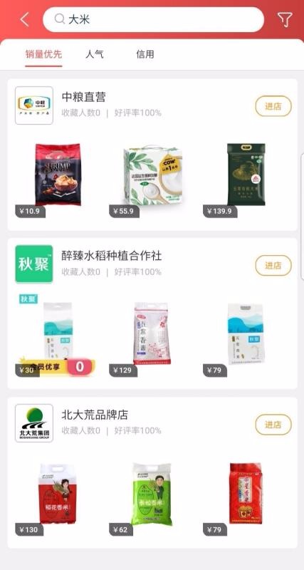 和家购VIP无广告版图2