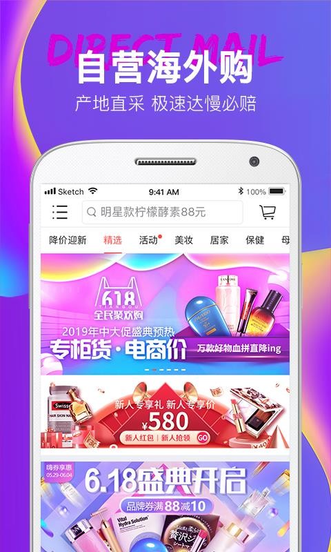 大商天狗手机正版图1