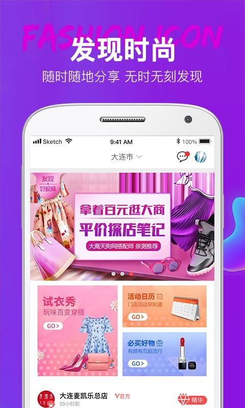 大商天狗手机正版图4