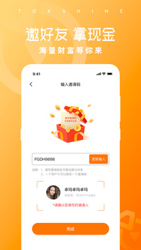 达赏最新版图2
