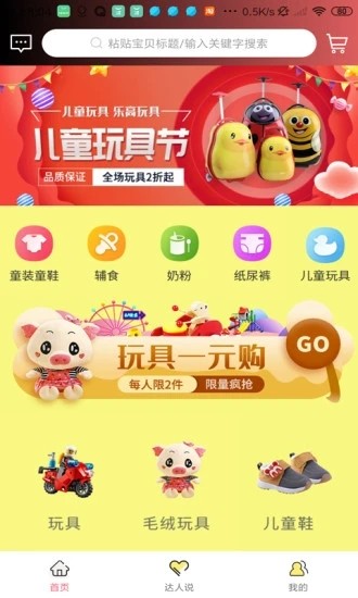梨花狗手机版图1