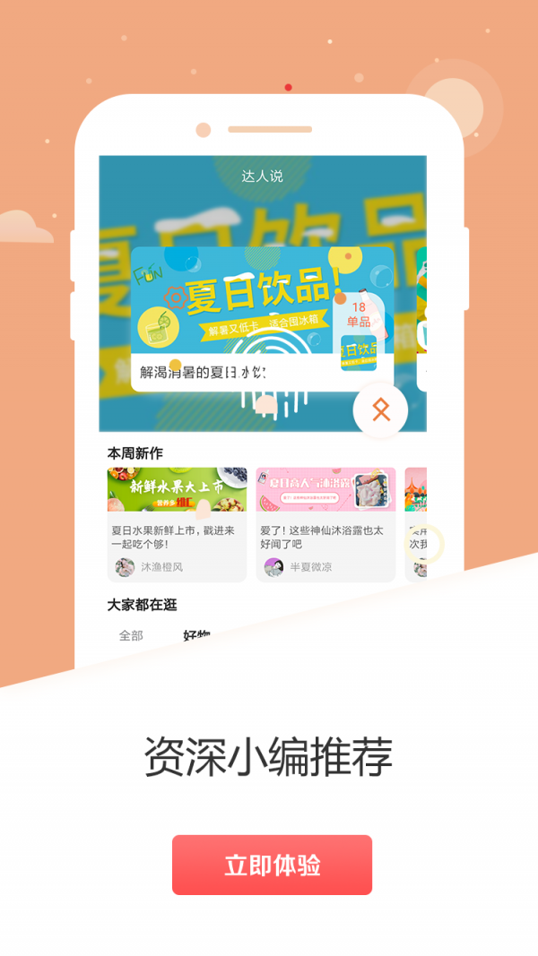 梨花狗手机版图3