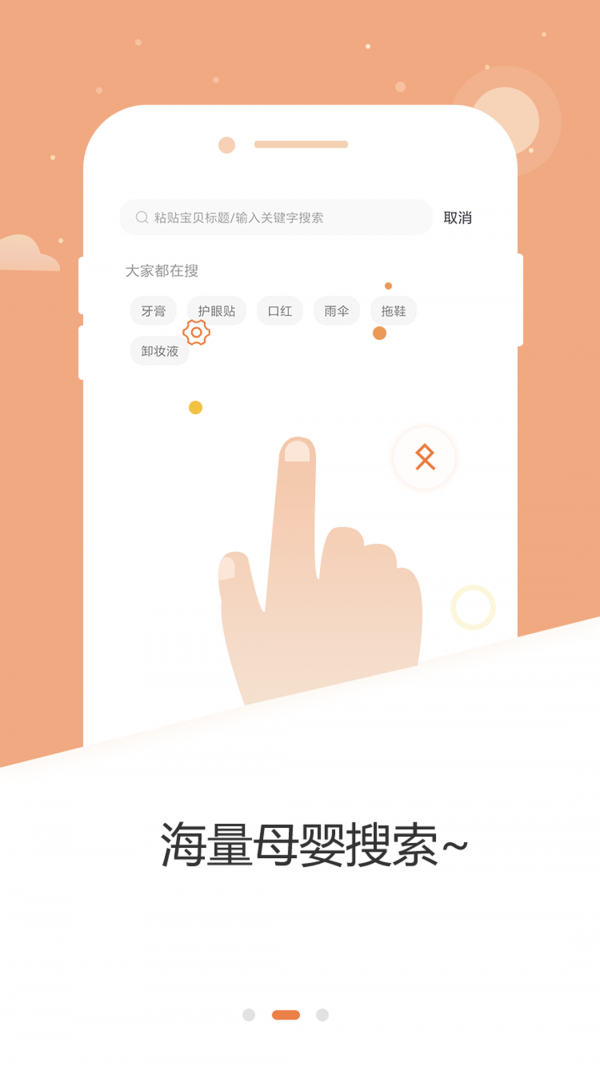 梨花狗手机版图4