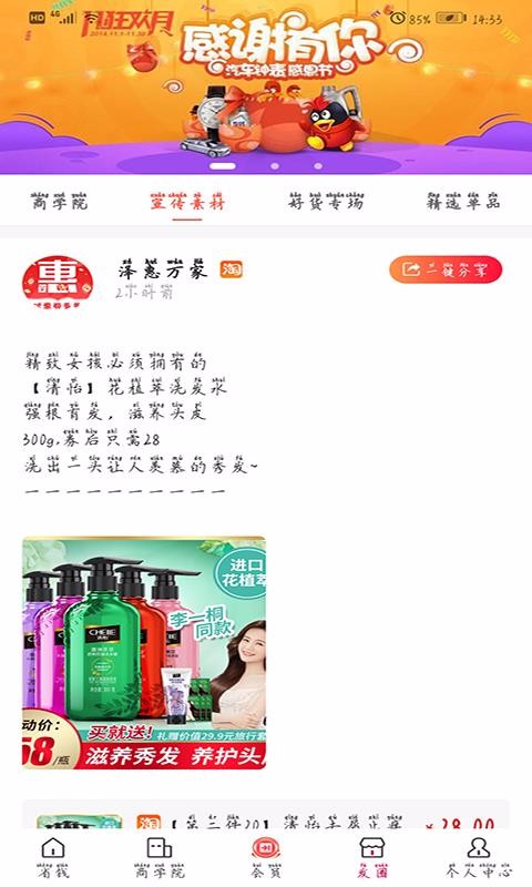 泽惠万家通用版图1