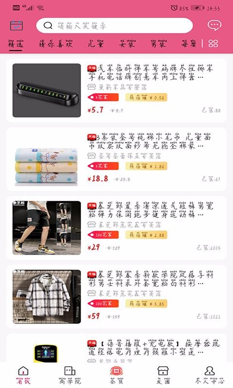 泽惠万家通用版图2
