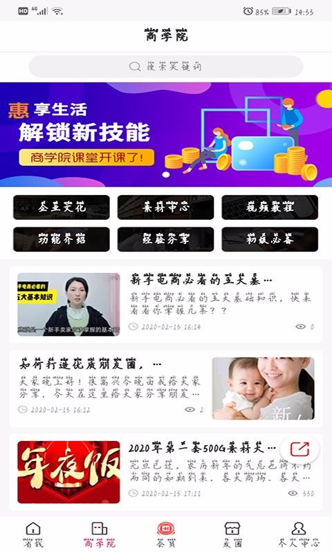 泽惠万家通用版图4