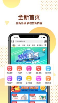 海胆优选官方正版图1
