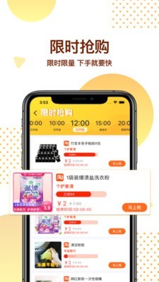 海胆优选官方正版图3