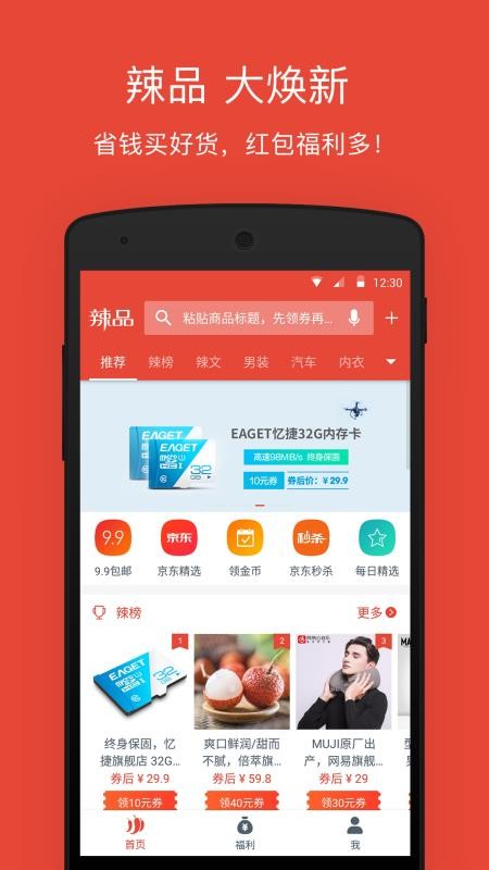 辣品直装版图2