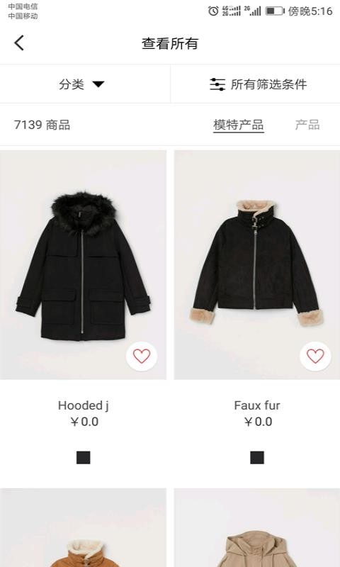 H&M商城免费版图1