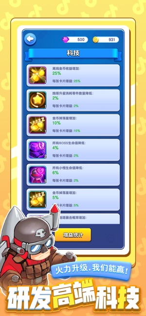 小怪别嚣张官方版