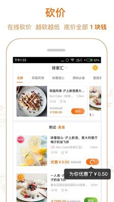 爱抢购免费原版图1