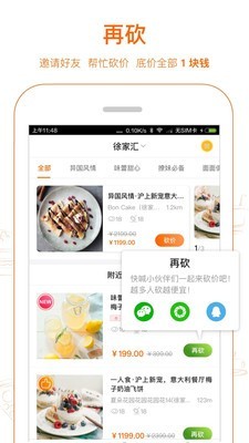 爱抢购免费原版图2