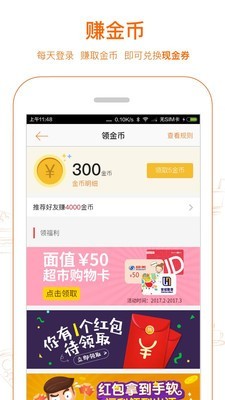 爱抢购免费原版图3