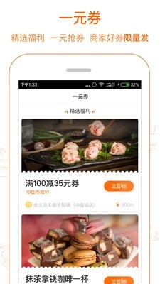 爱抢购免费原版图4