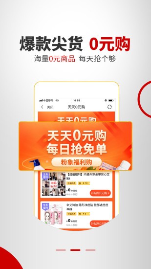 粉象有品手机最新版图2