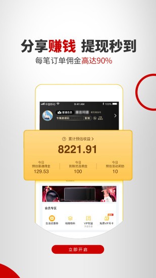 粉象有品手机最新版图3