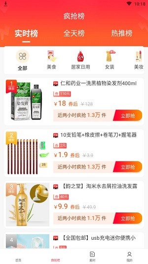 粉象有品手机最新版图4