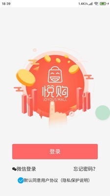 悦购商城手机版图1