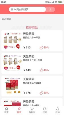 悦购商城手机版图3