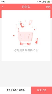 悦购商城手机版图4