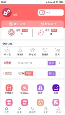 悦购商城手机版图5