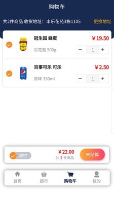 点点超市官方最新版图4
