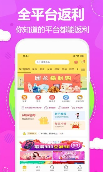阿福优选官方版图1