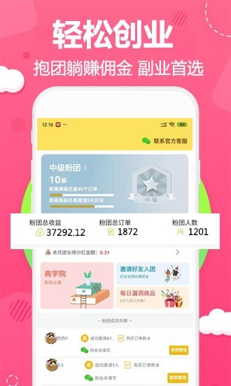 阿福优选官方版图3