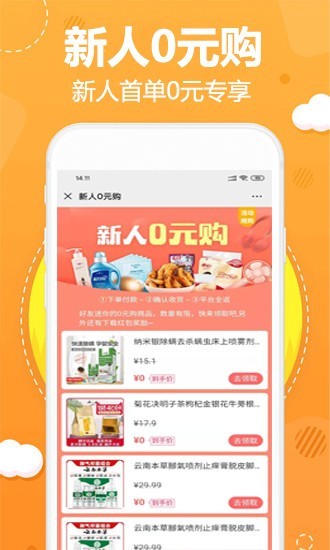 阿福优选官方版图2